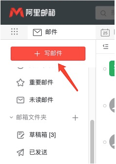阿里郵箱附件多大？如何發(fā)送超大附件