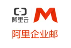 企業(yè)郵箱收費標準一年多少錢